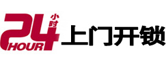 双鸭山市极速锁行 - 双鸭山极速开锁行